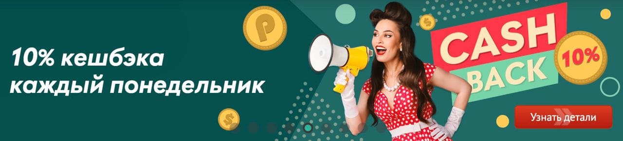 Зеркало официального сайта казино Pin Up